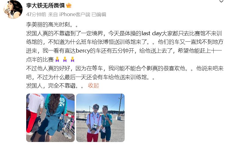 🧐影响状态？网上有报道称 张伯恒在赛前被送错了场地 今天他在双杠上获得第四名