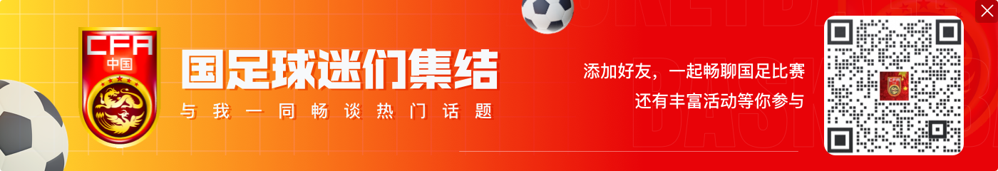 第二场胜利的目标！伊万带领国足战绩：1胜2平4负 进9球 失17球 仅击败新加坡 